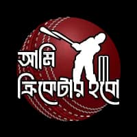 Ami Cricketer Hobo
