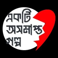 Ekti Osomapto Golpo